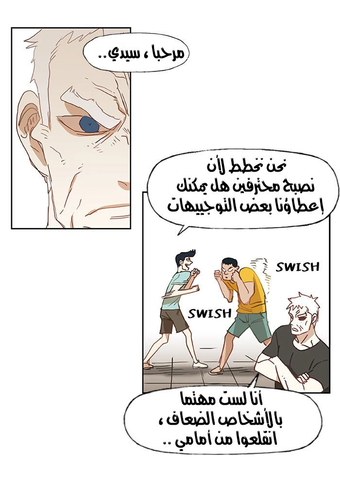 Read The Boxer AR Manga Online