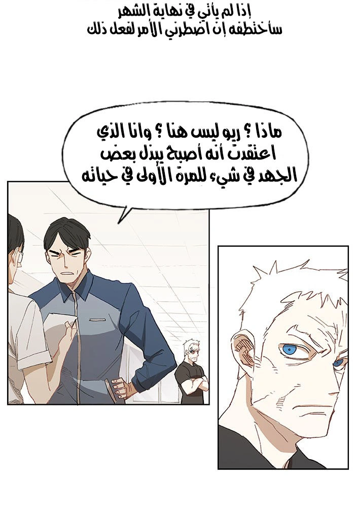 Read The Boxer AR Manga Online
