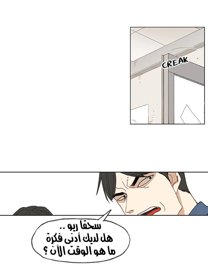 Read The Boxer AR Manga Online