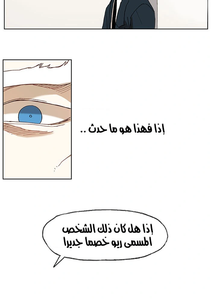 Read The Boxer AR Manga Online