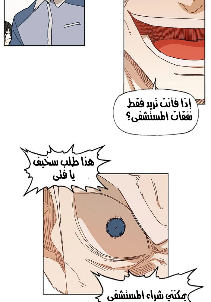 Read The Boxer AR Manga Online