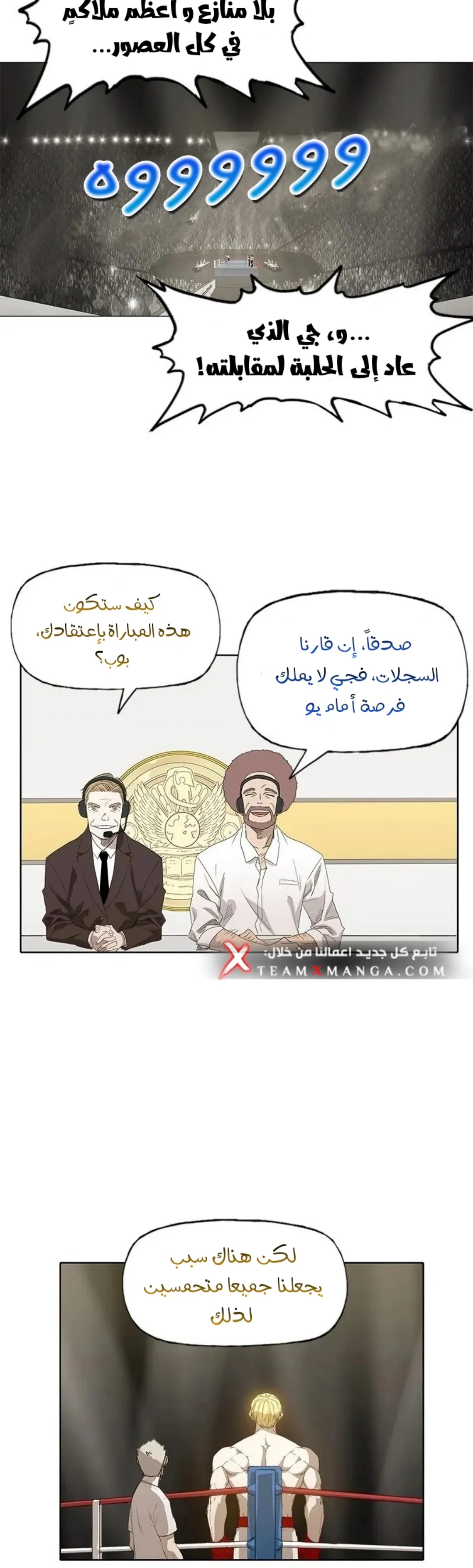 Read The Boxer AR Manga Online