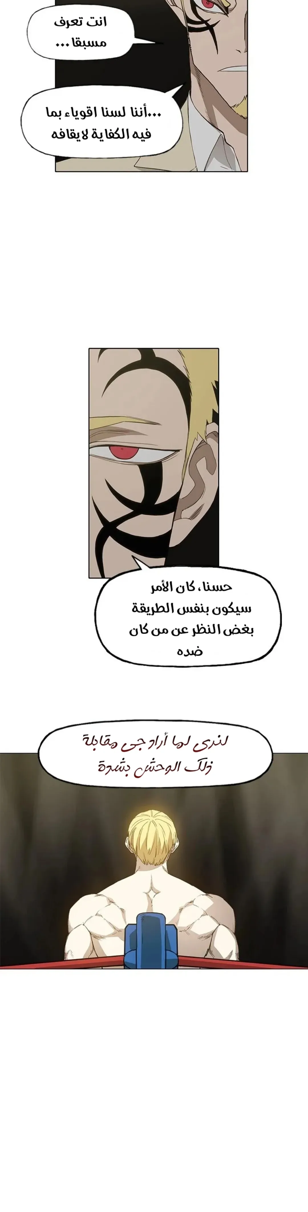 Read The Boxer AR Manga Online