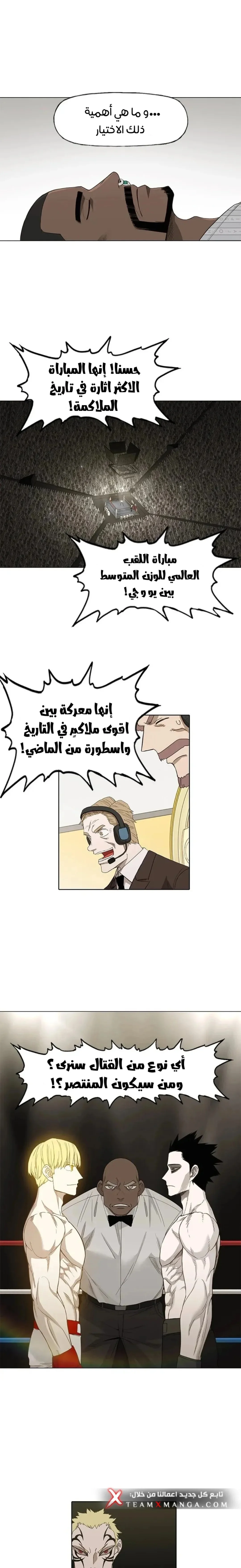 Read The Boxer AR Manga Online