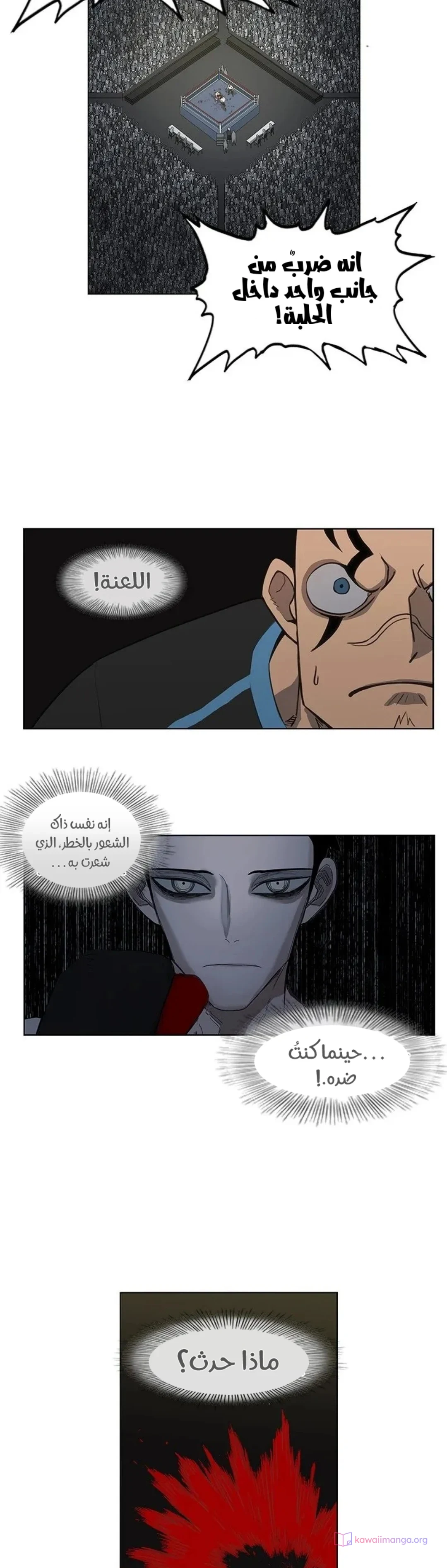 Read The Boxer AR Manga Online