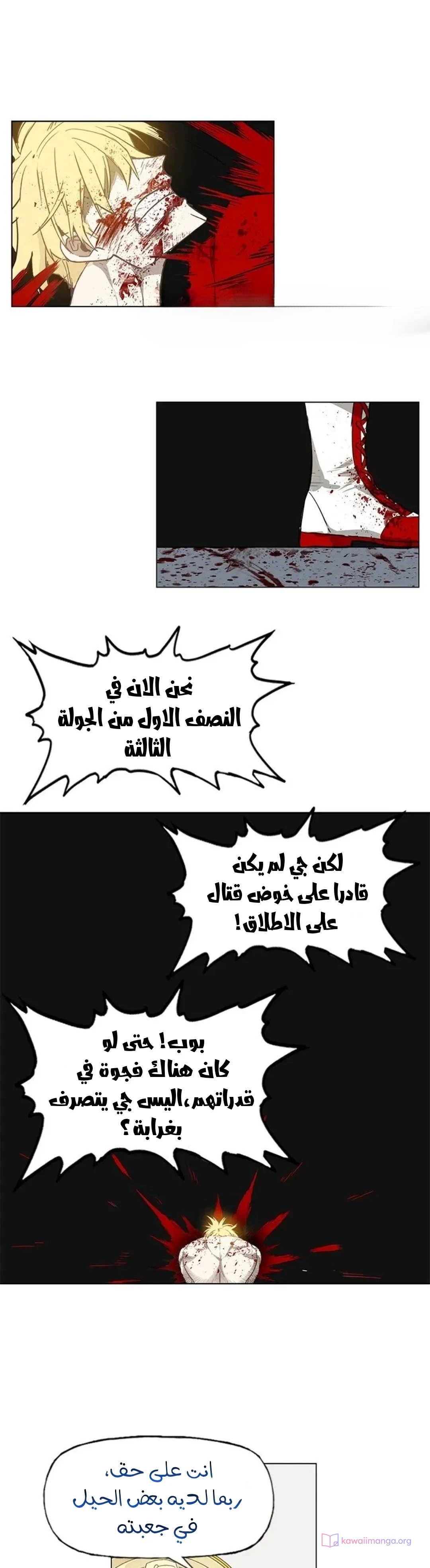 Read The Boxer AR Manga Online