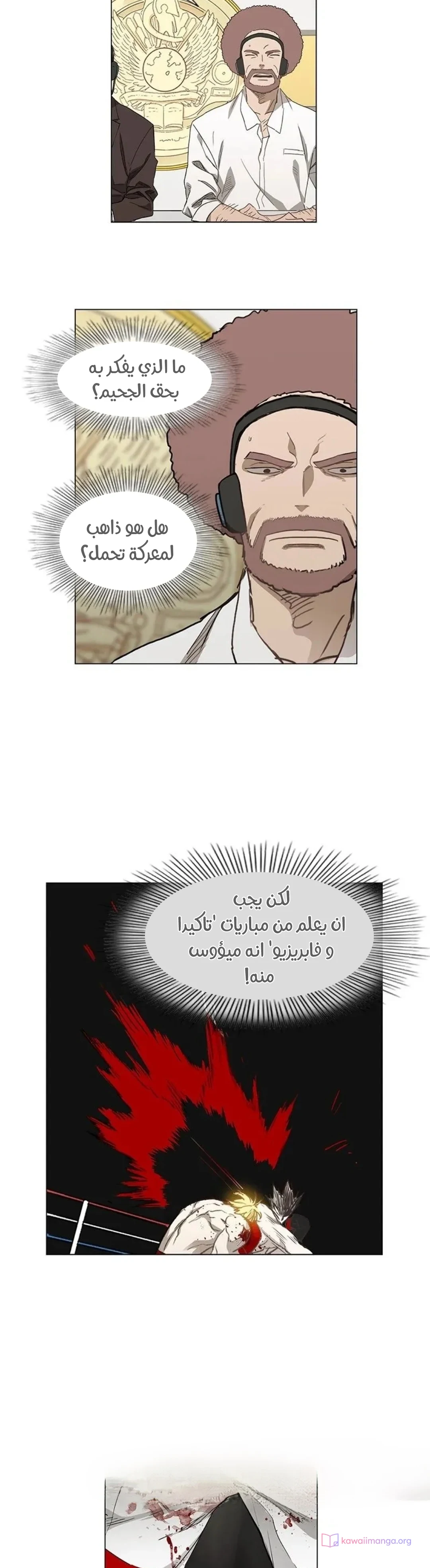 Read The Boxer AR Manga Online