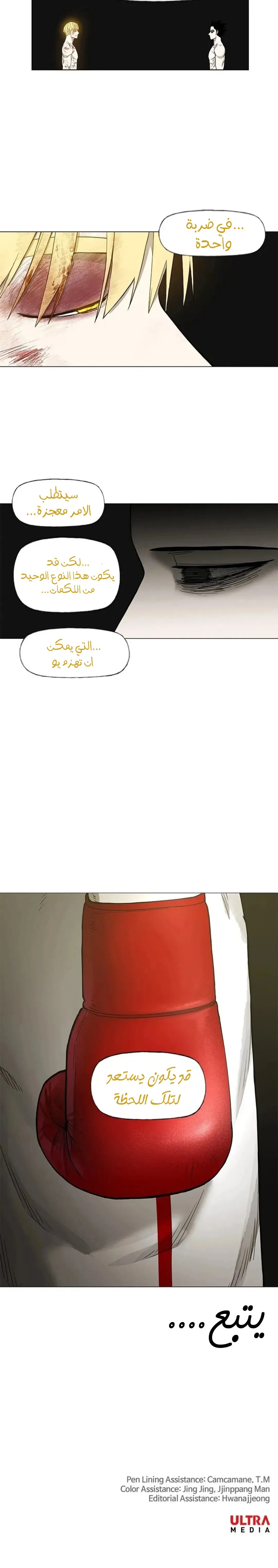 Read The Boxer AR Manga Online