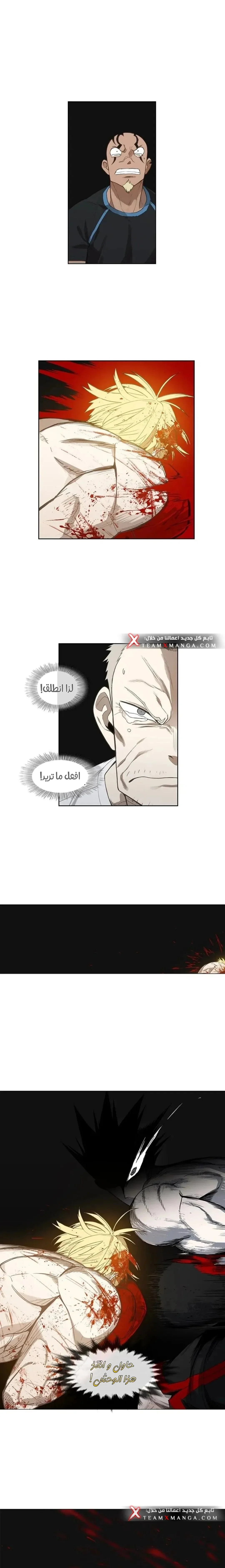Read The Boxer AR Manga Online