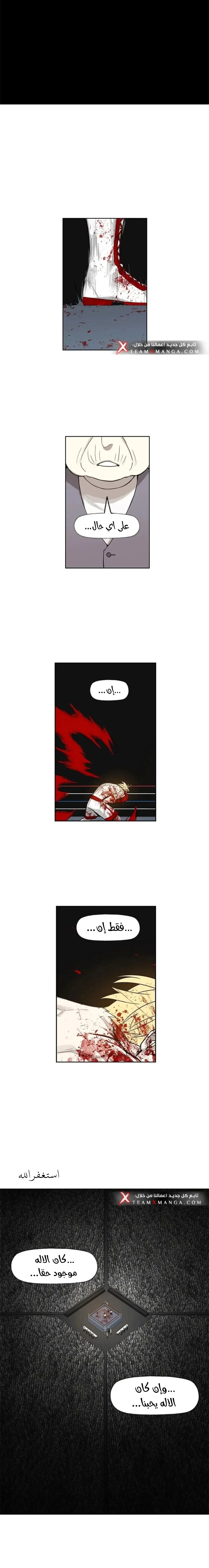 Read The Boxer AR Manga Online
