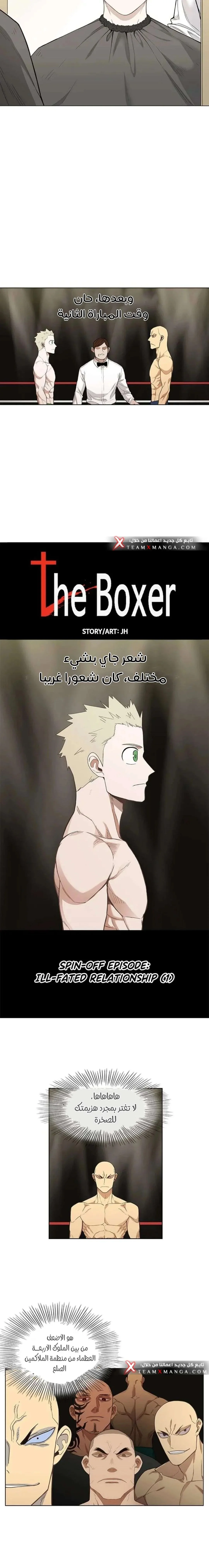 Read The Boxer AR Manga Online