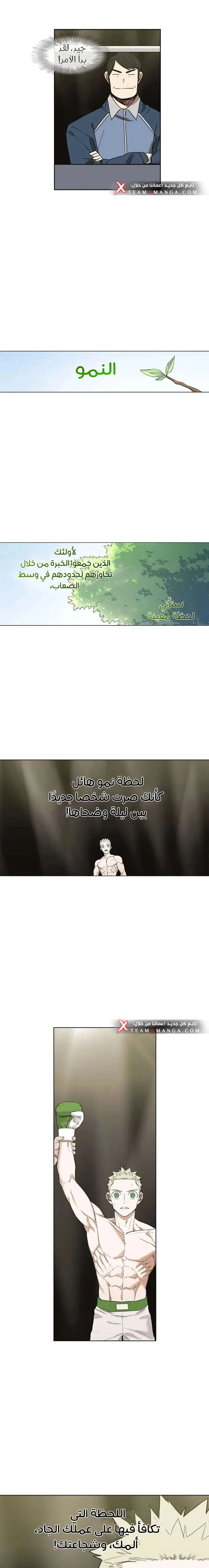Read The Boxer AR Manga Online