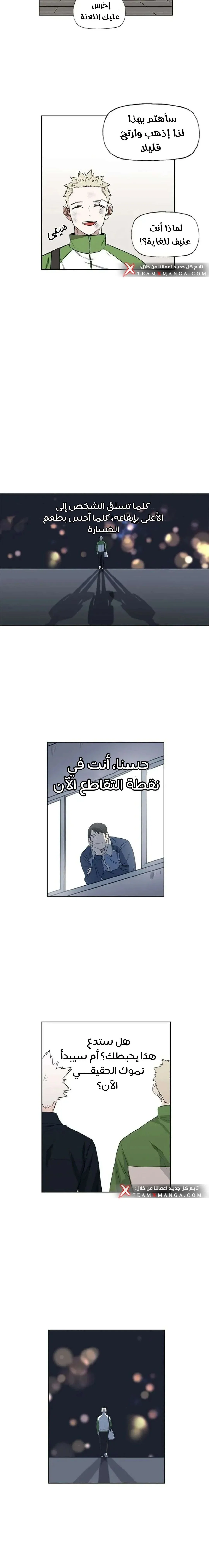Read The Boxer AR Manga Online