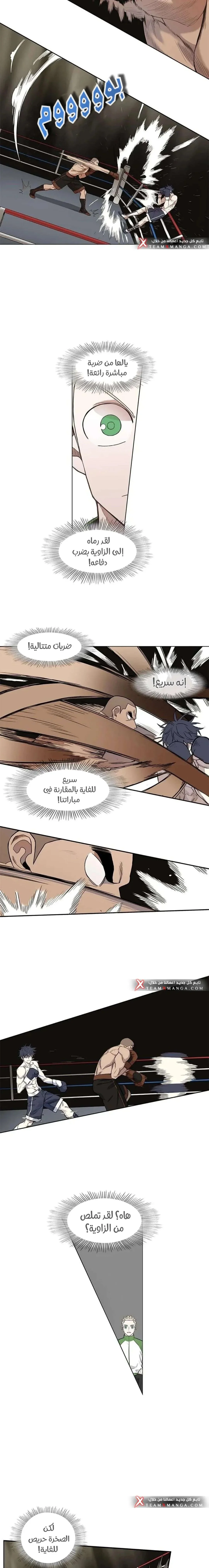 Read The Boxer AR Manga Online