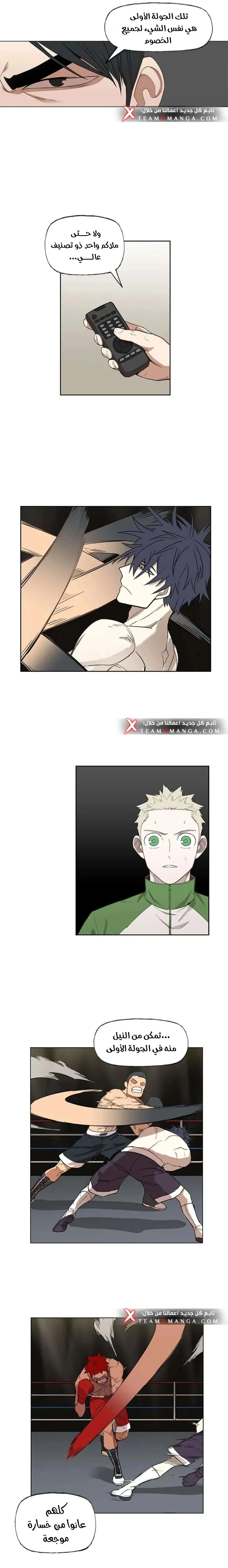 Read The Boxer AR Manga Online