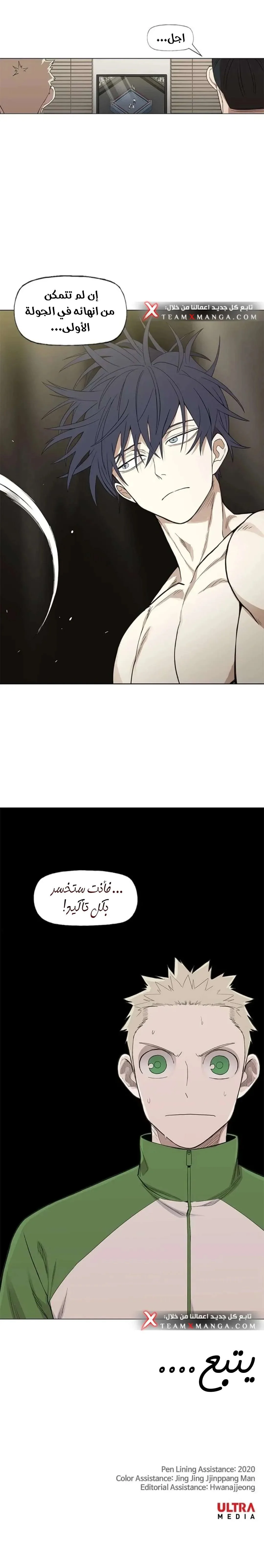 Read The Boxer AR Manga Online