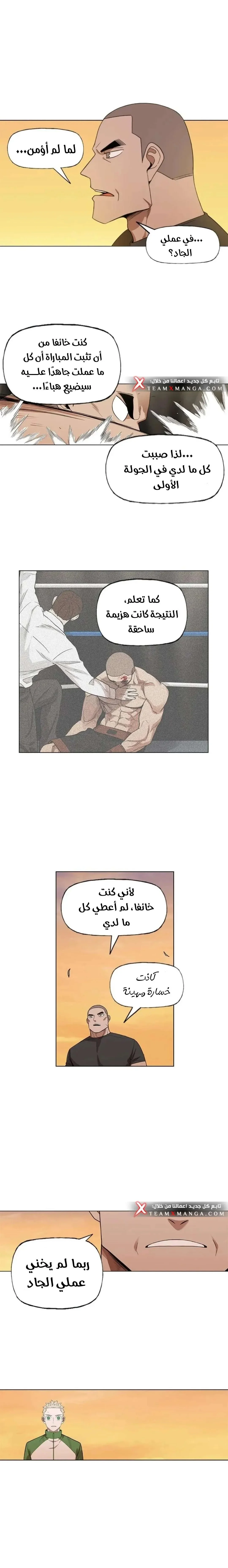 Read The Boxer AR Manga Online