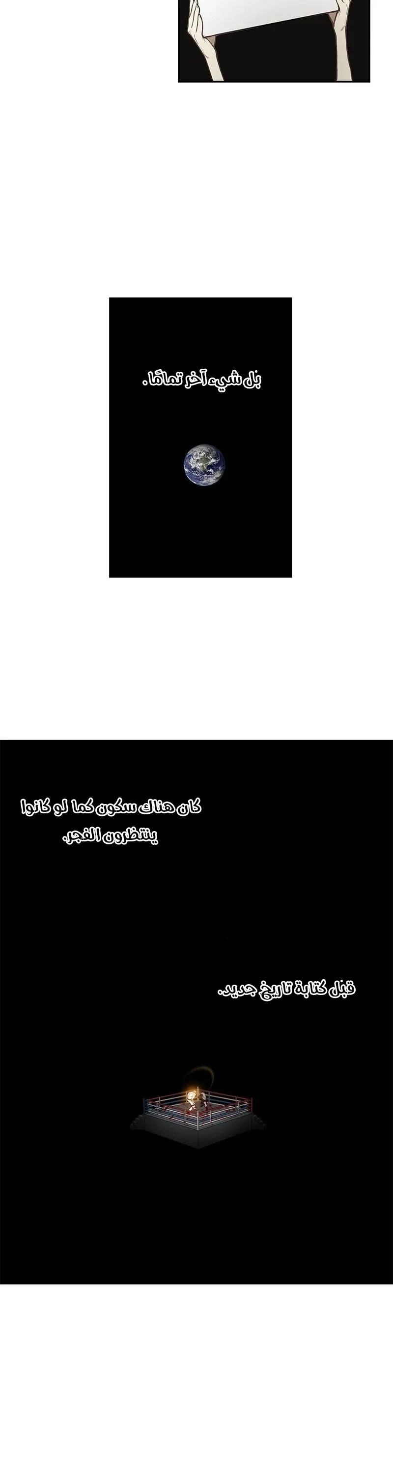 Read The Boxer AR Manga Online