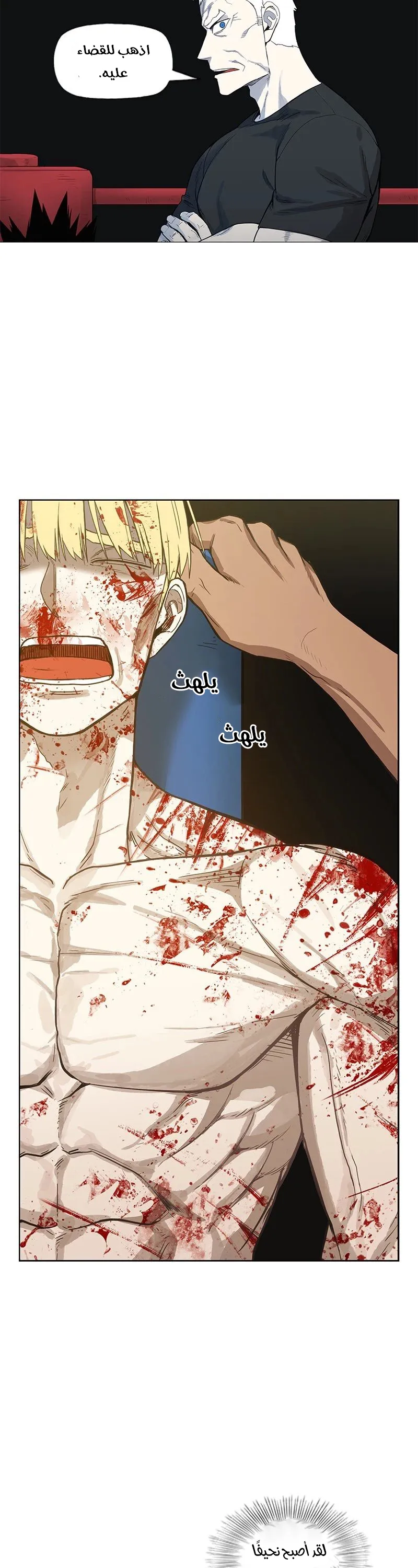 Read The Boxer AR Manga Online