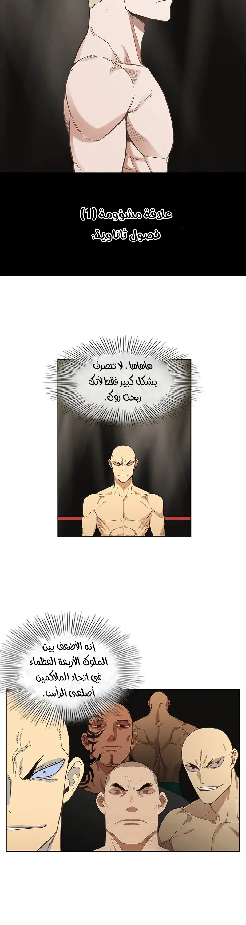 Read The Boxer AR Manga Online