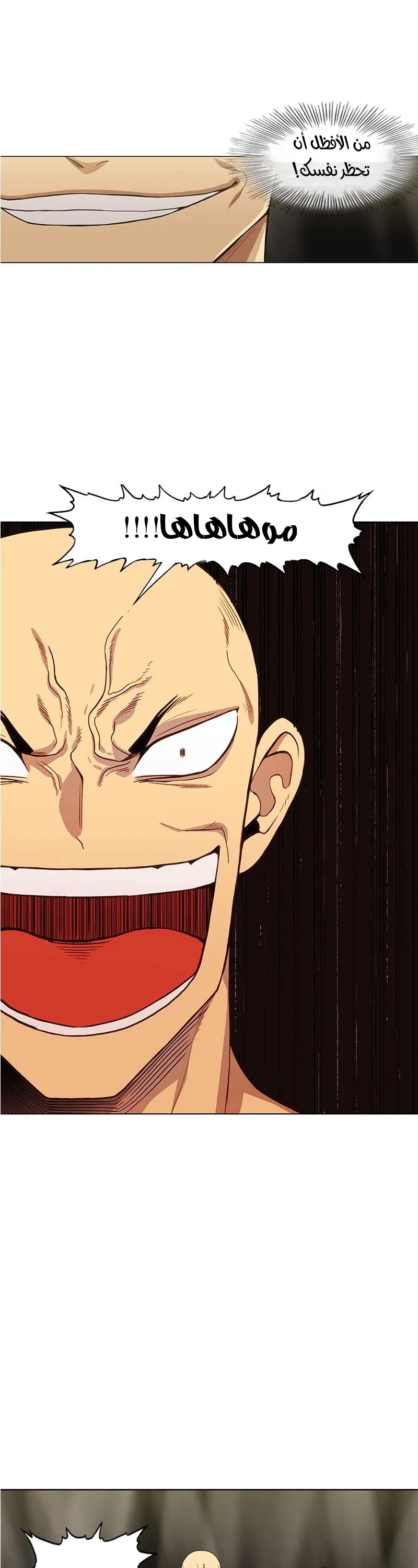 Read The Boxer AR Manga Online