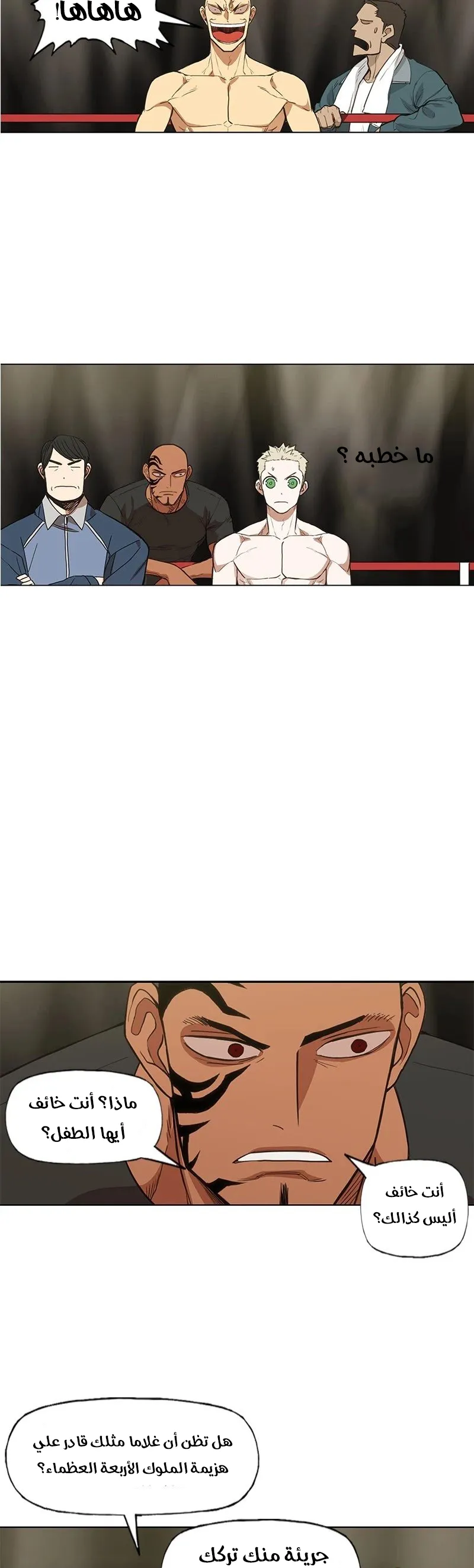 Read The Boxer AR Manga Online