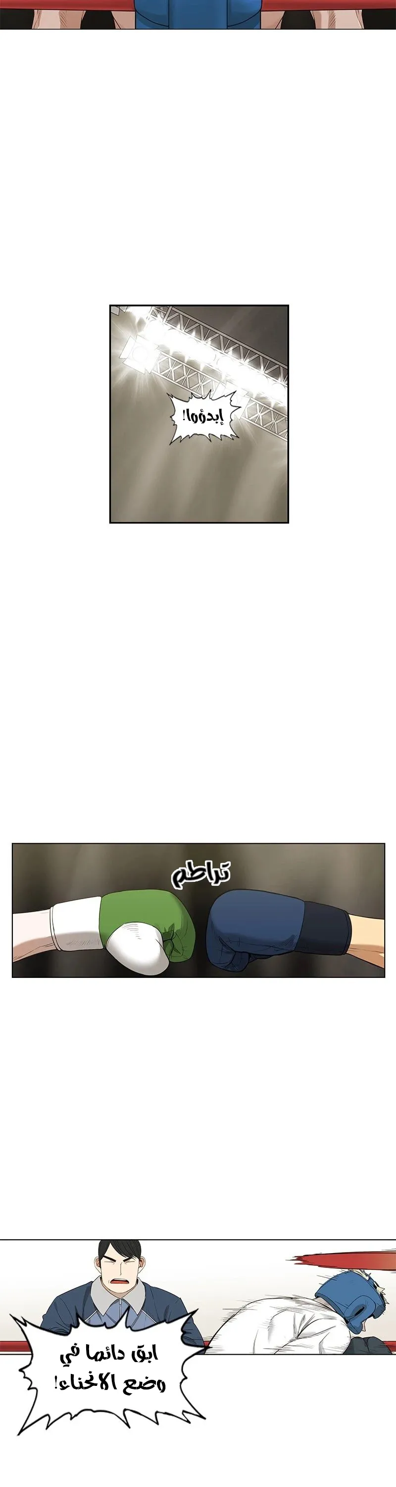 Read The Boxer AR Manga Online