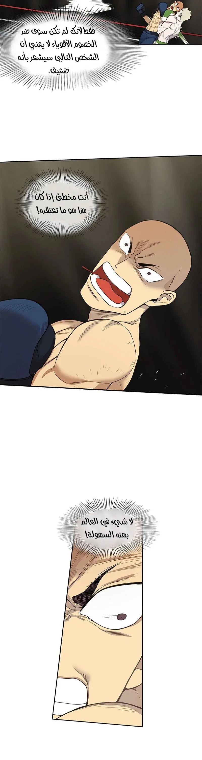 Read The Boxer AR Manga Online