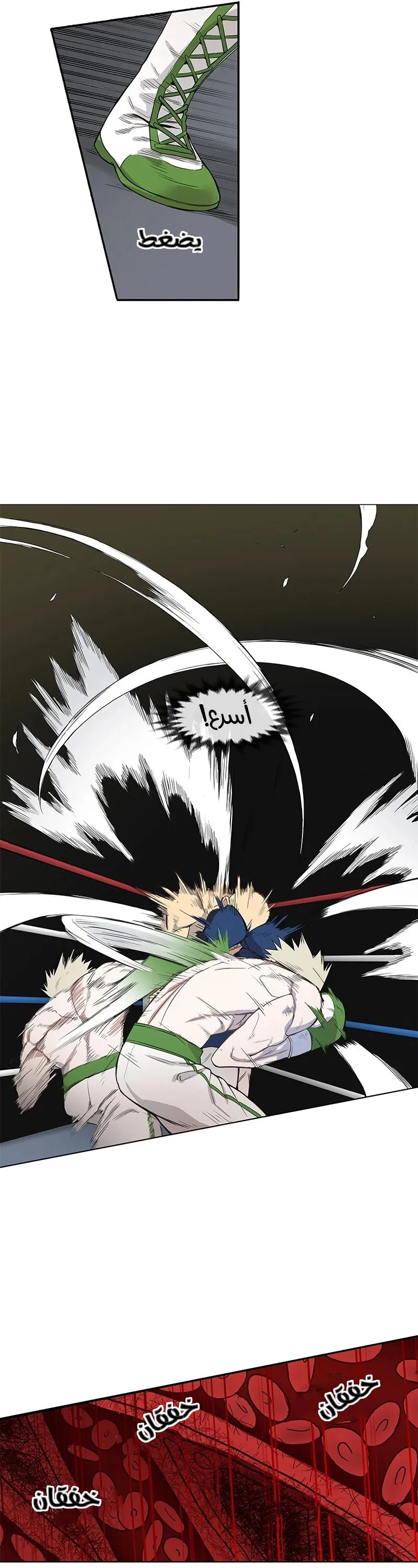 Read The Boxer AR Manga Online