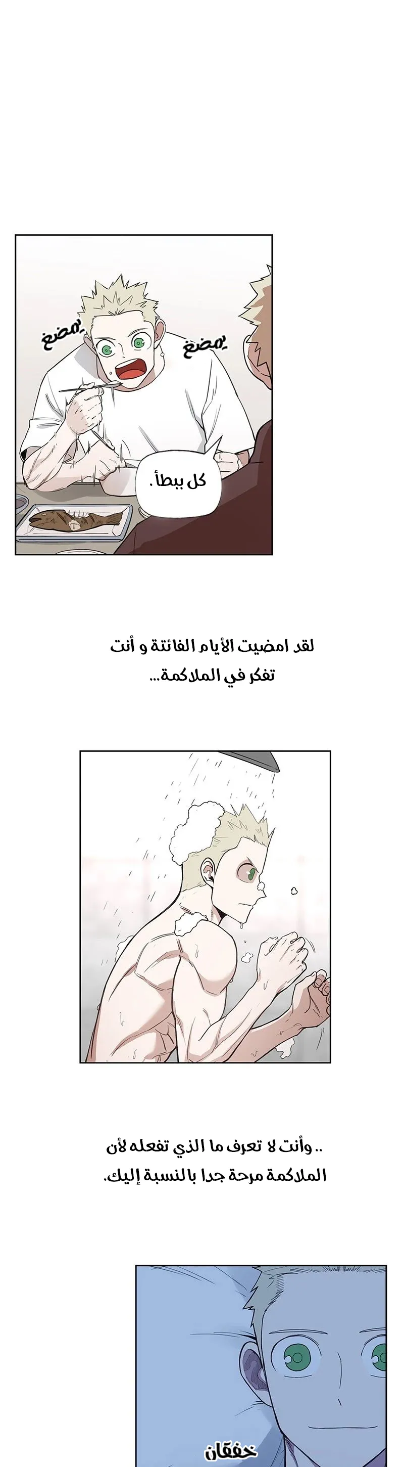 Read The Boxer AR Manga Online