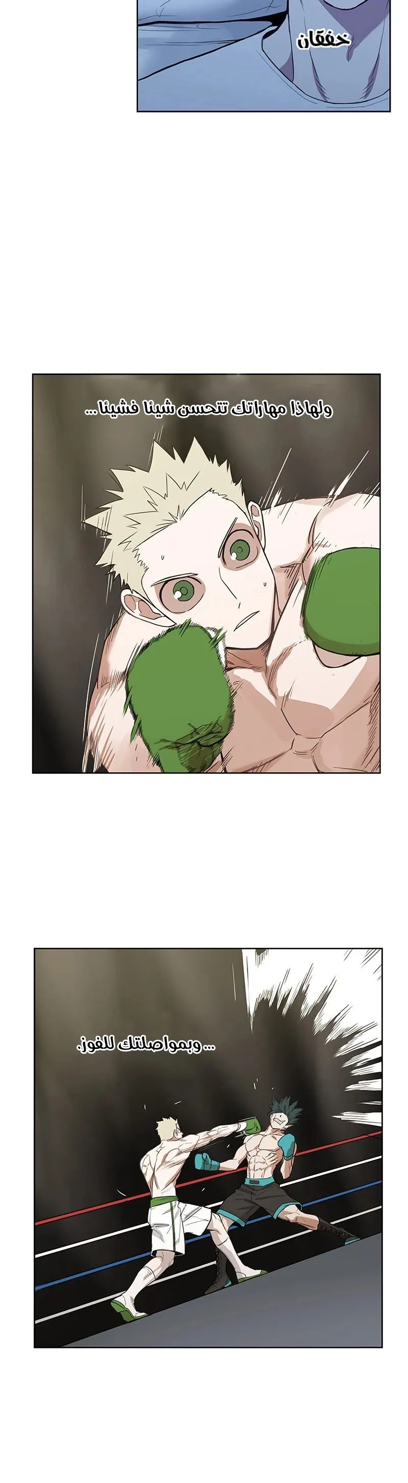 Read The Boxer AR Manga Online