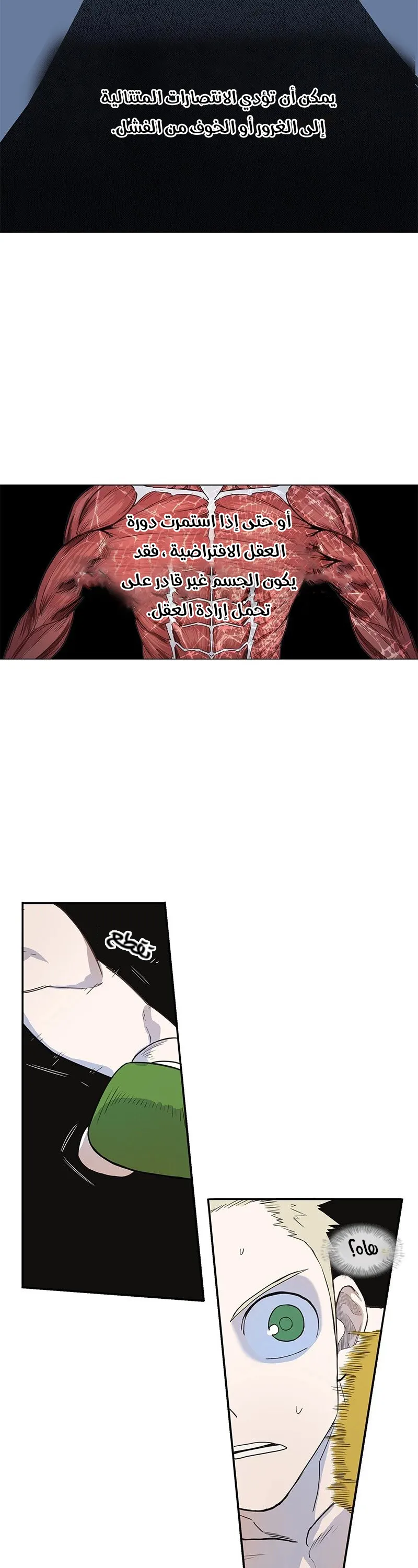 Read The Boxer AR Manga Online