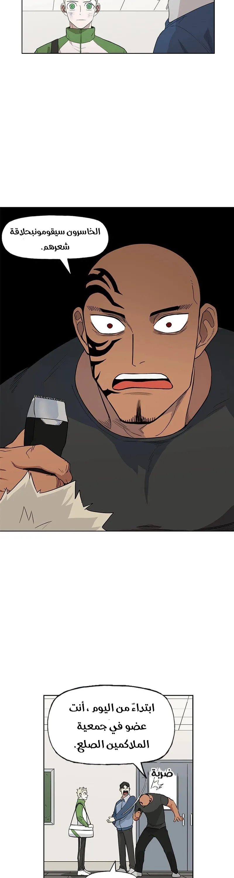 Read The Boxer AR Manga Online