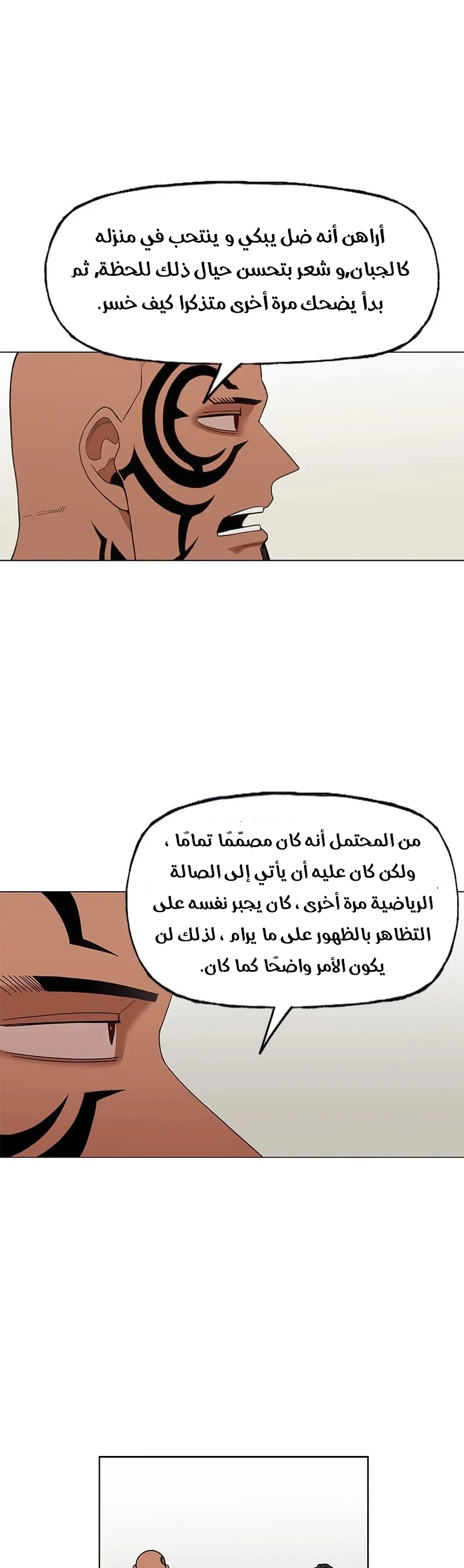 Read The Boxer AR Manga Online