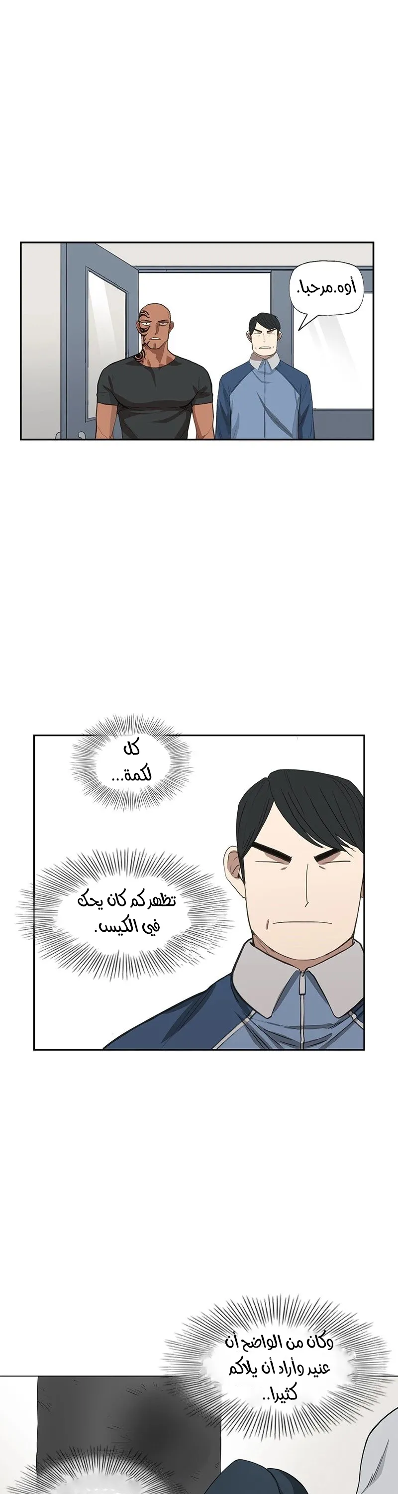 Read The Boxer AR Manga Online