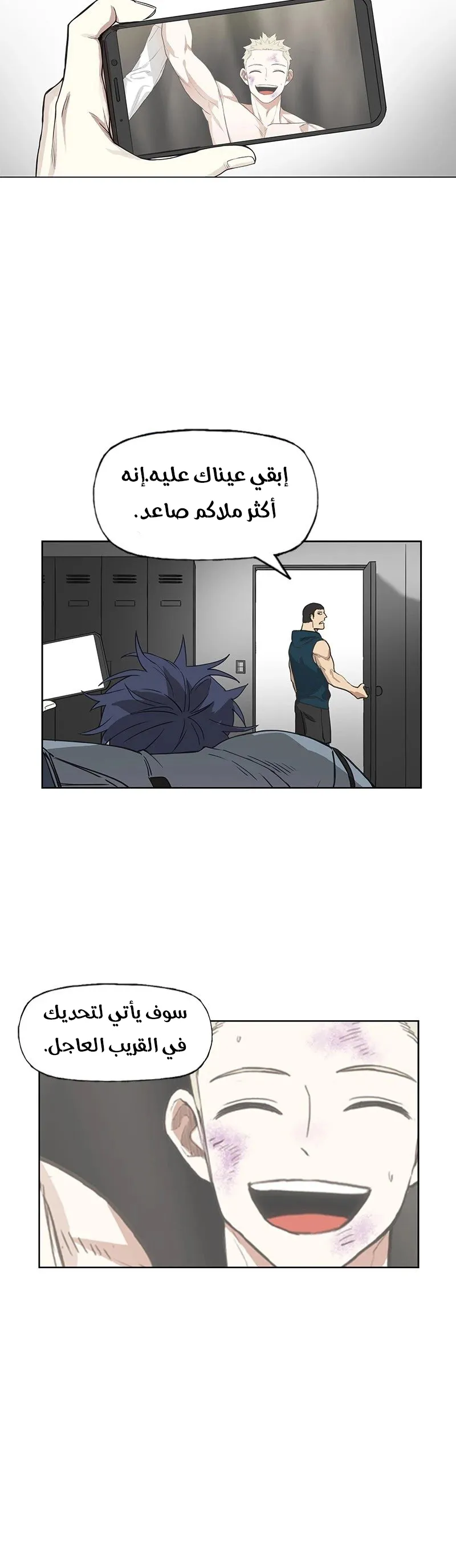 Read The Boxer AR Manga Online