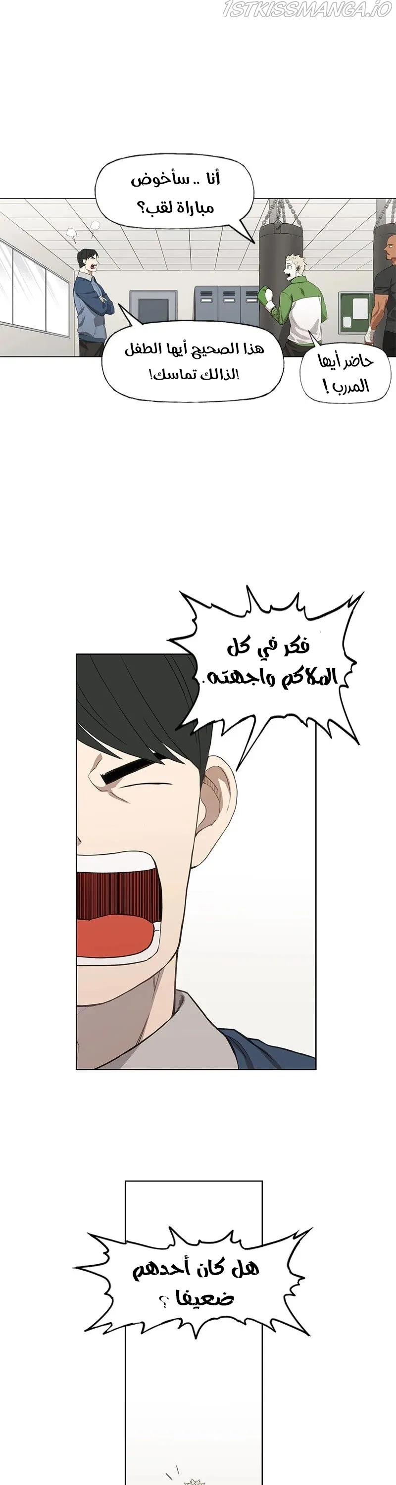 Read The Boxer AR Manga Online