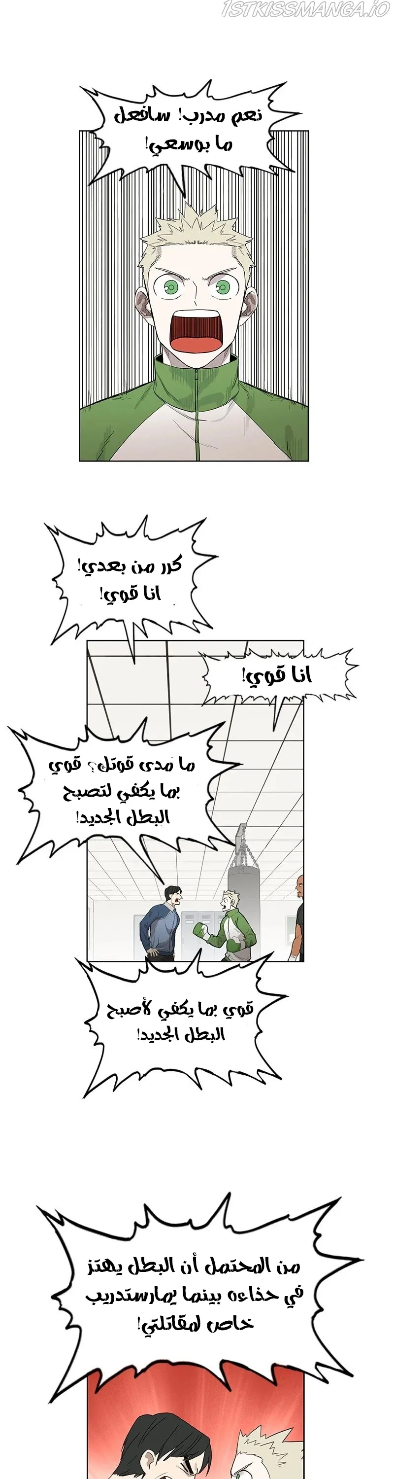 Read The Boxer AR Manga Online