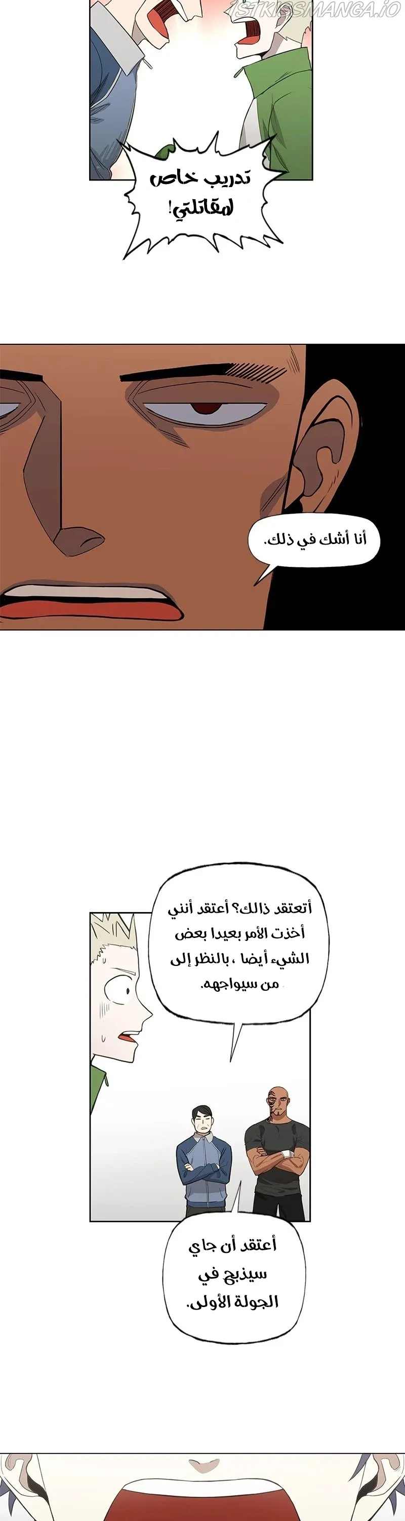 Read The Boxer AR Manga Online