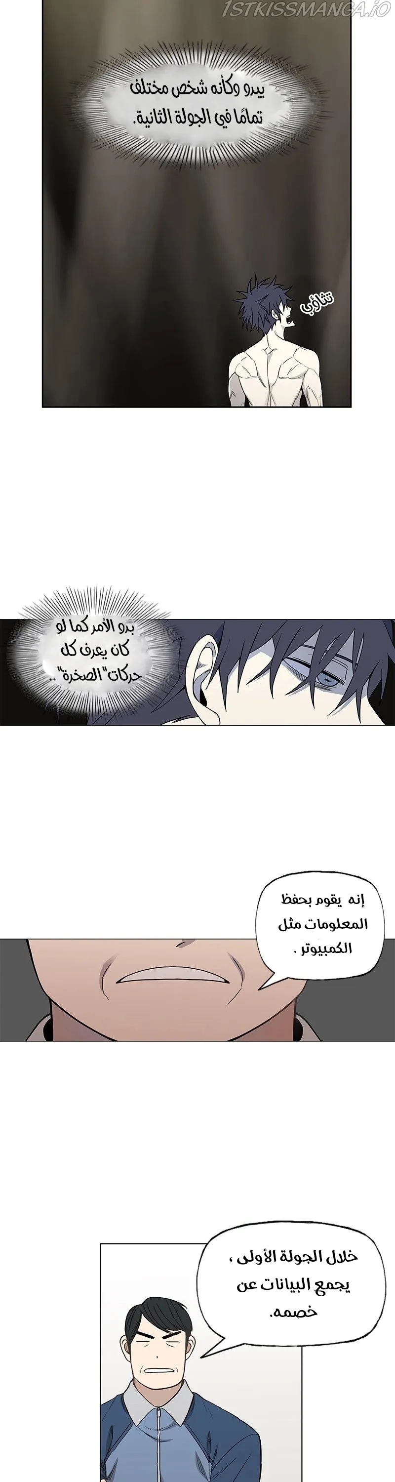 Read The Boxer AR Manga Online
