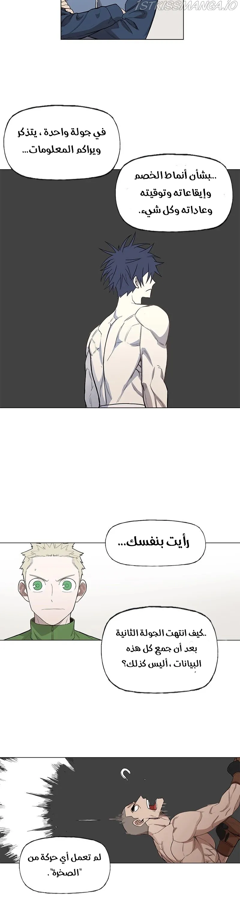 Read The Boxer AR Manga Online