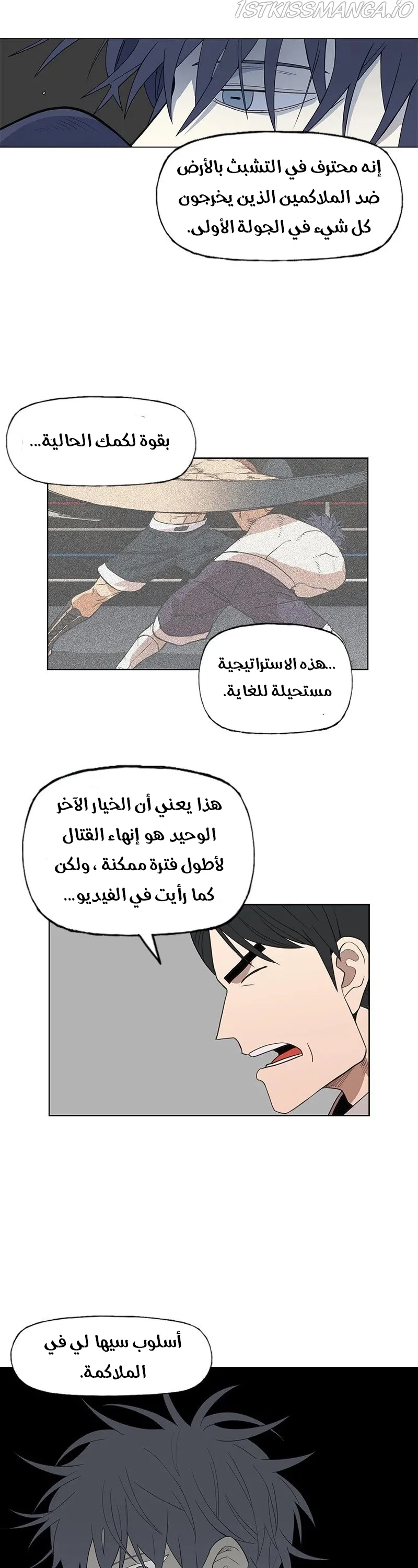 Read The Boxer AR Manga Online