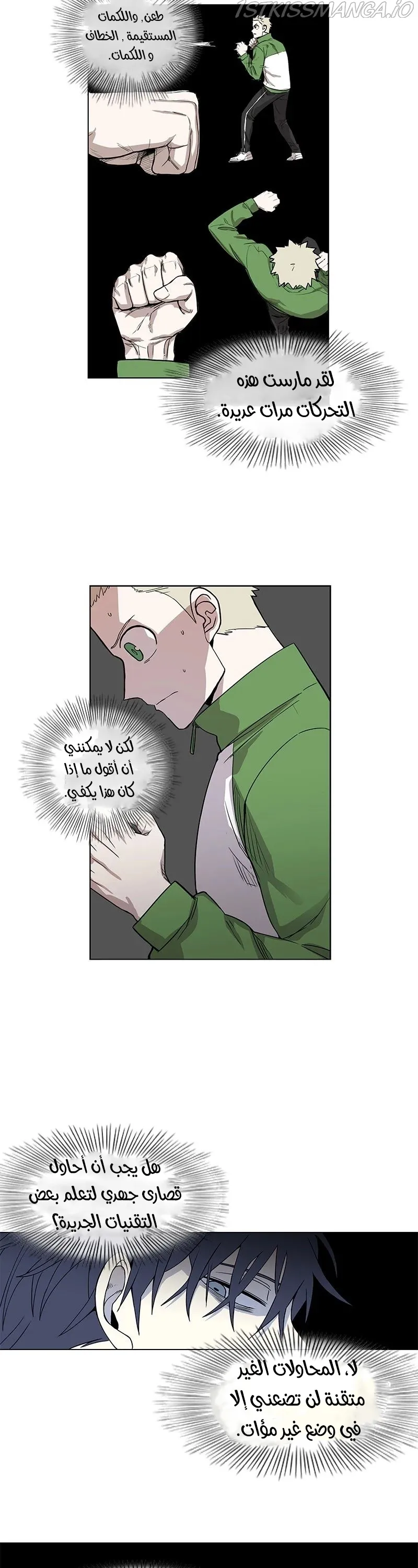Read The Boxer AR Manga Online