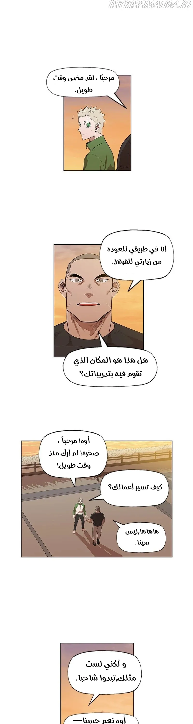 Read The Boxer AR Manga Online