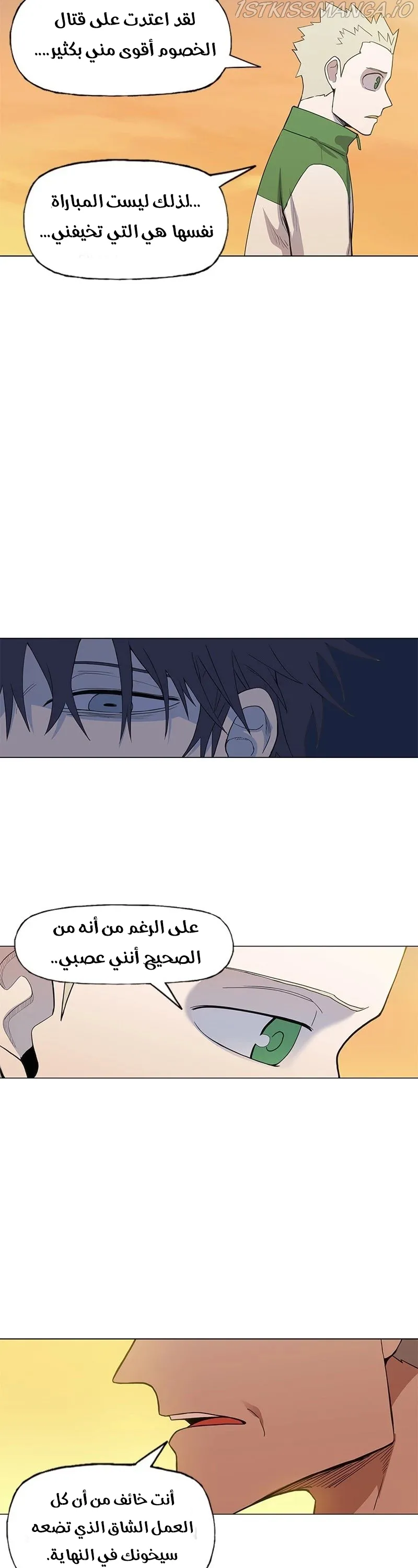 Read The Boxer AR Manga Online