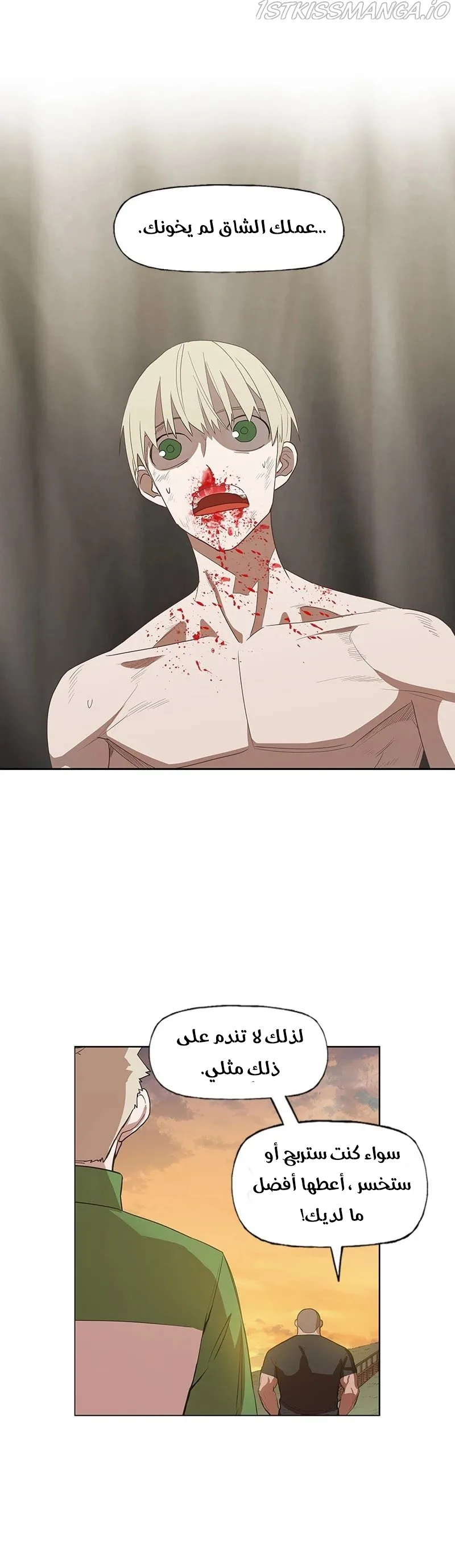 Read The Boxer AR Manga Online