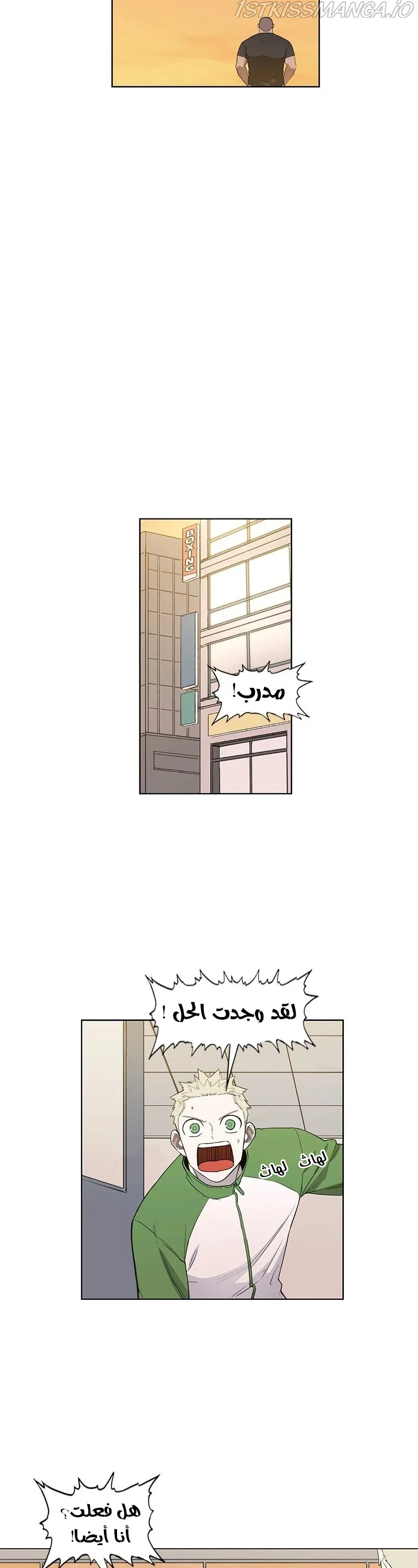 Read The Boxer AR Manga Online