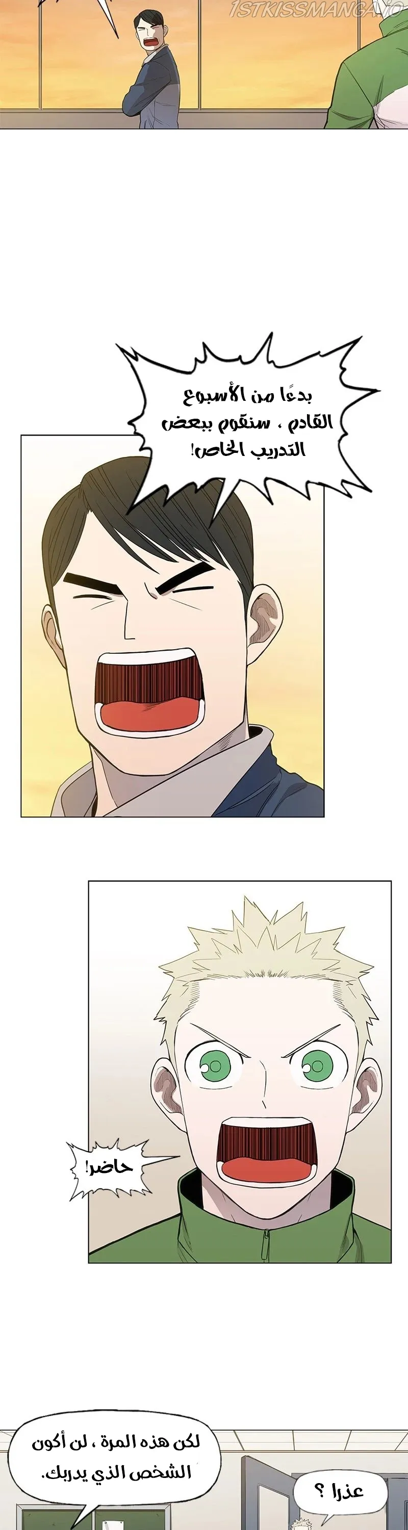 Read The Boxer AR Manga Online