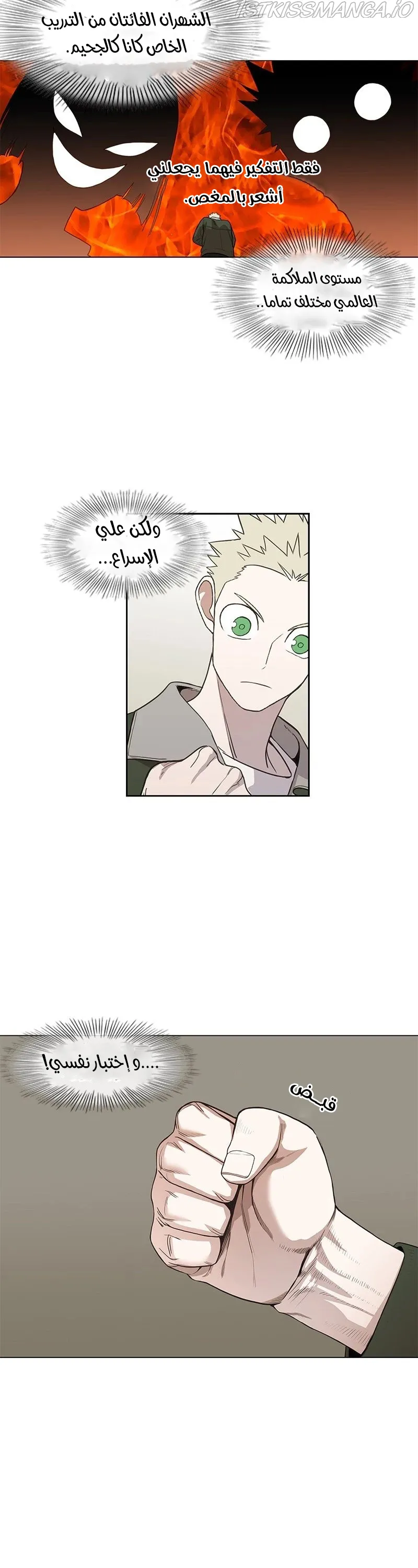 Read The Boxer AR Manga Online