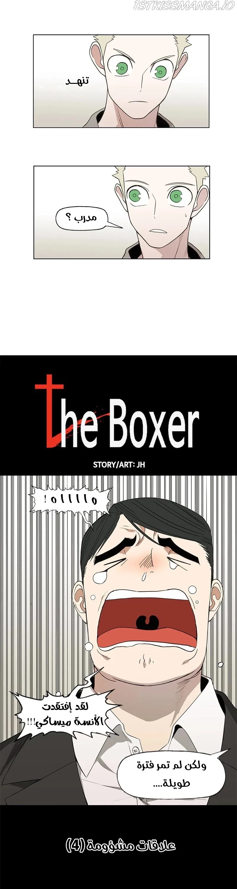 Read The Boxer AR Manga Online